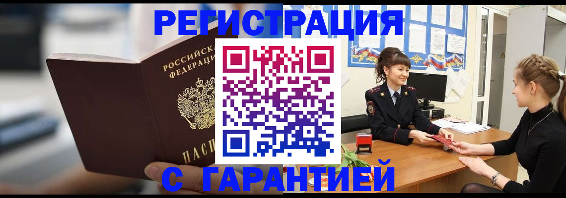 прописка регистрация в Усть-Джегуте