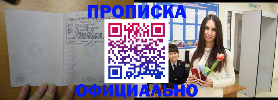прописка поиск в Усть-Джегуте