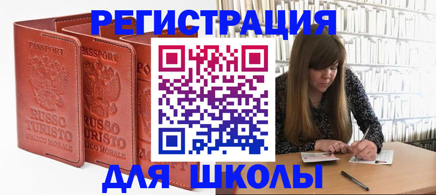 прописка в Усть-Джегуте