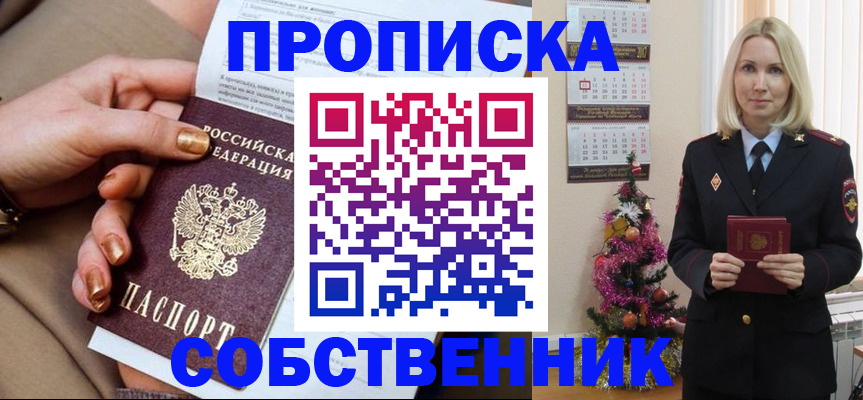 прописка паспорт в Усть-Джегуте