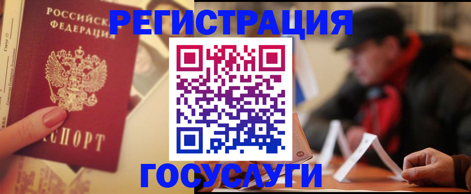 регистрация в Усть-Джегуте