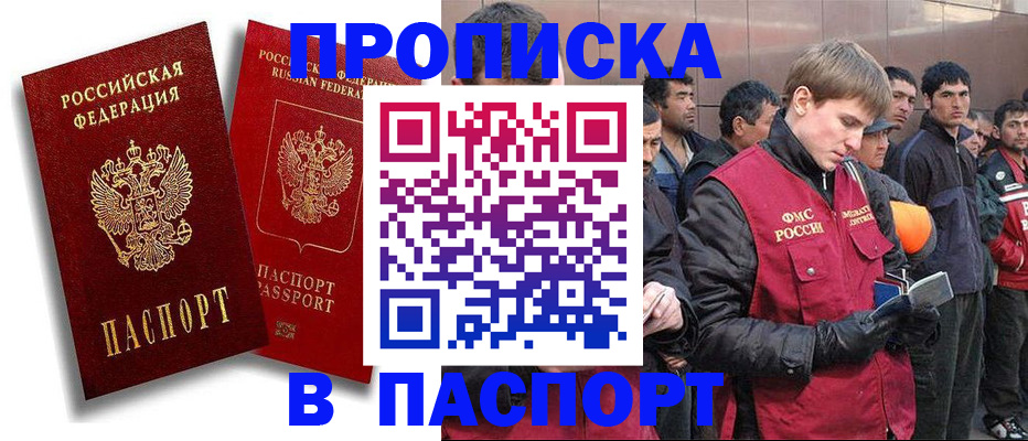 временная регистрация гарантия в Усть-Джегуте